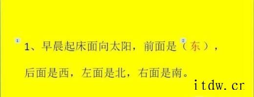 怎样让PPT中填空题的题目和答案先后出现？