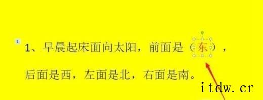 怎样让PPT中填空题的题目和答案先后出现？