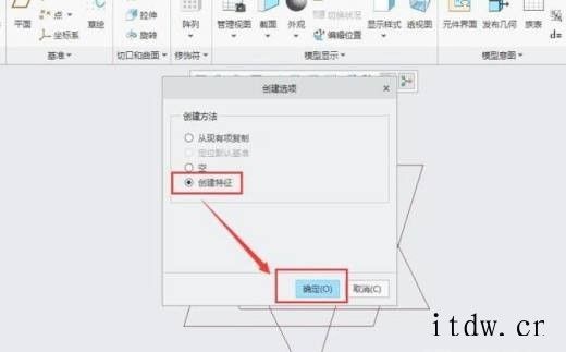 如何用creo创建骨架模型？