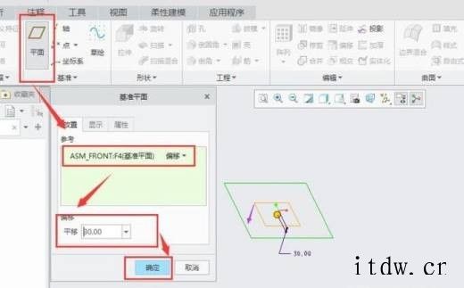 如何用creo创建骨架模型？