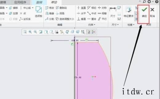 如何用creo设计水杯？