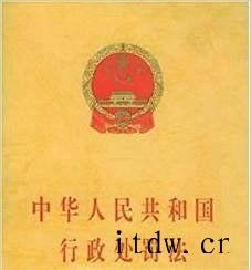 行政处罚应遵循哪些基本原则 行政处罚的基本原则有哪些？