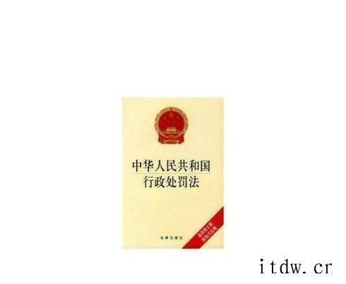 行政处罚应遵循哪些基本原则 行政处罚的基本原则有哪些？