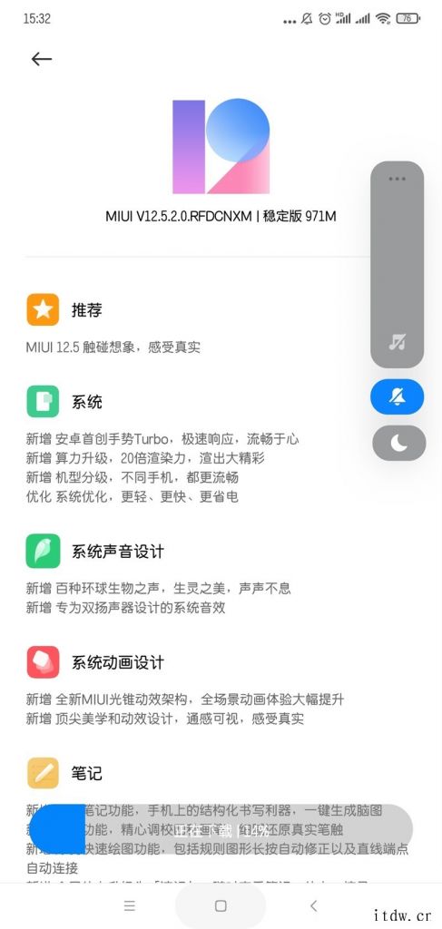 小米 CC9 Pro收到 MIUI12