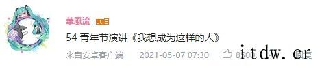 打工人一定要三点下班喝茶,集体罢工出去 happy 的故事内卷导致的“奋斗”,只会让年轻人越来越抗拒