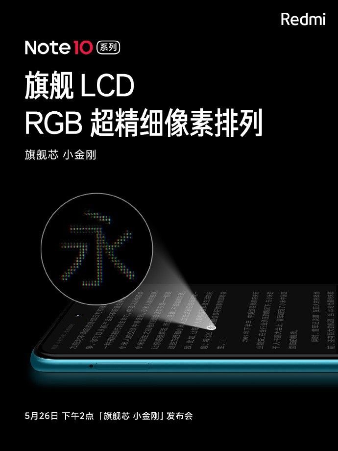 Redmi Note 10 系列首次支持 DCI