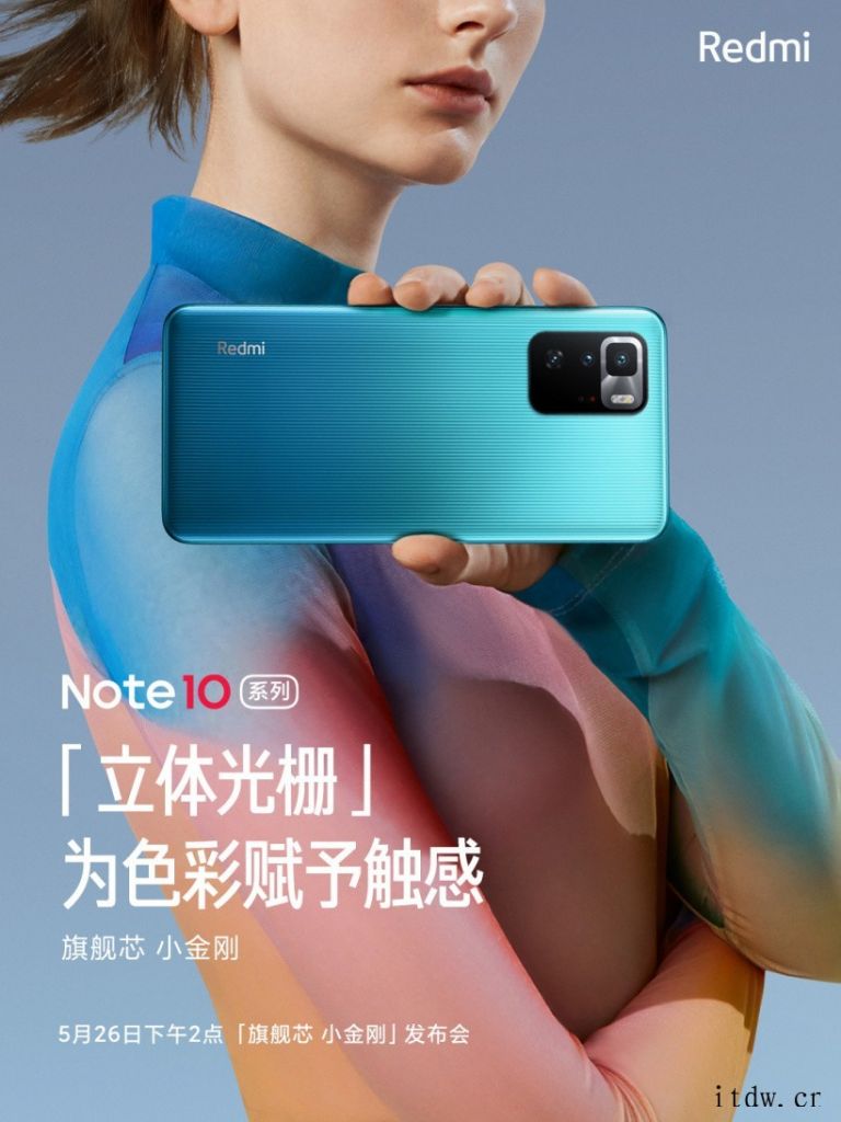 Redmi Note 10 系列首次支持 DCI