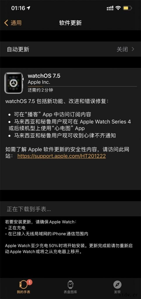 苹果发布watchOS 7