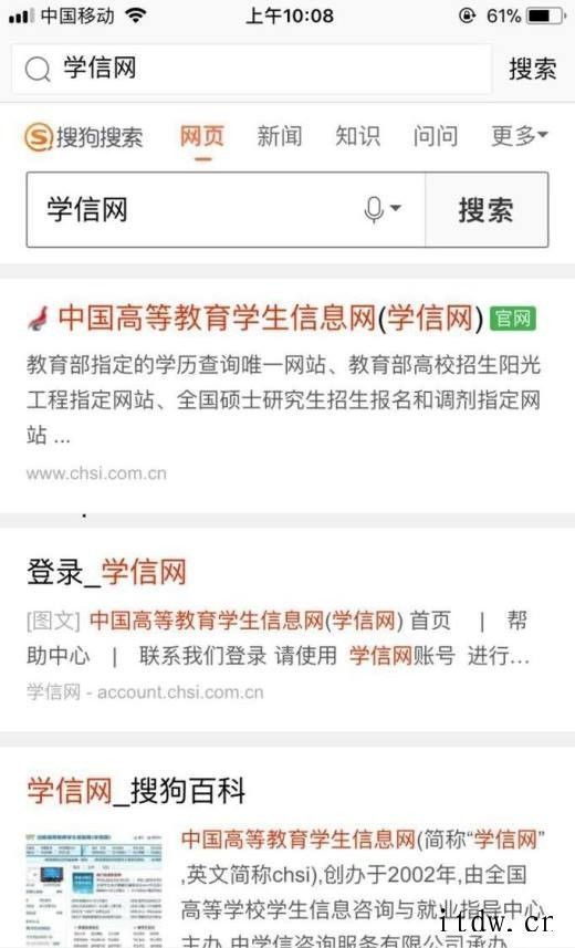 如何打印学历证明？