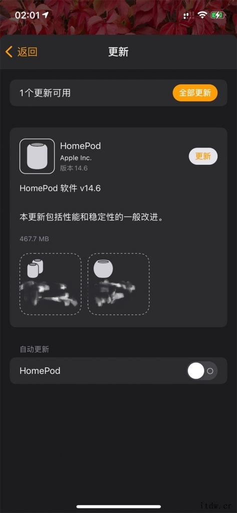 苹果发布 tvOS 14