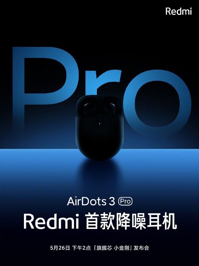 Redmi 首款降噪耳机 AirDots 3 Pro 耳机发