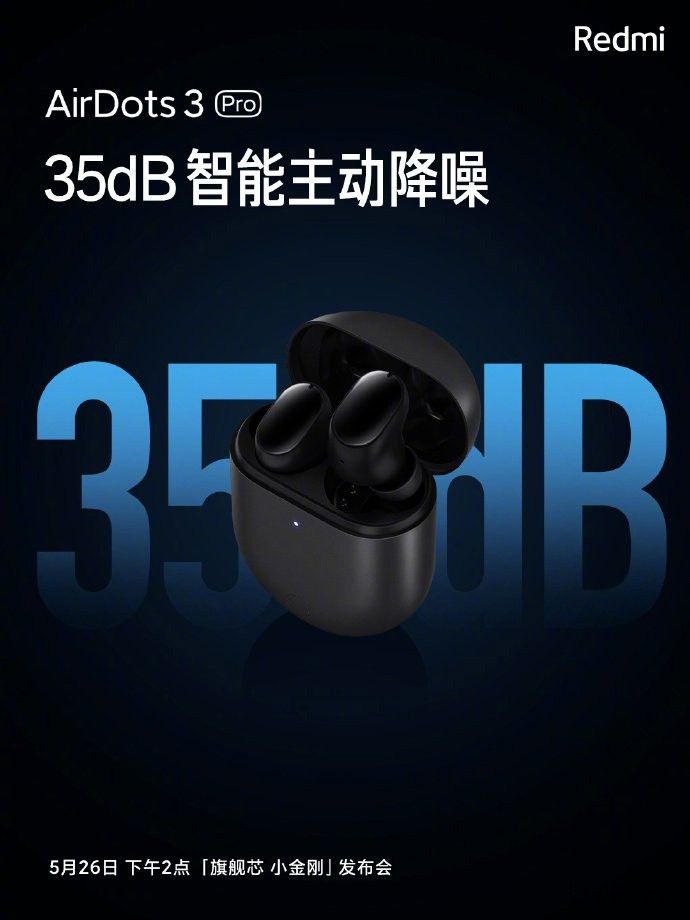 Redmi 首款降噪耳机 AirDots 3 Pro 耳机发