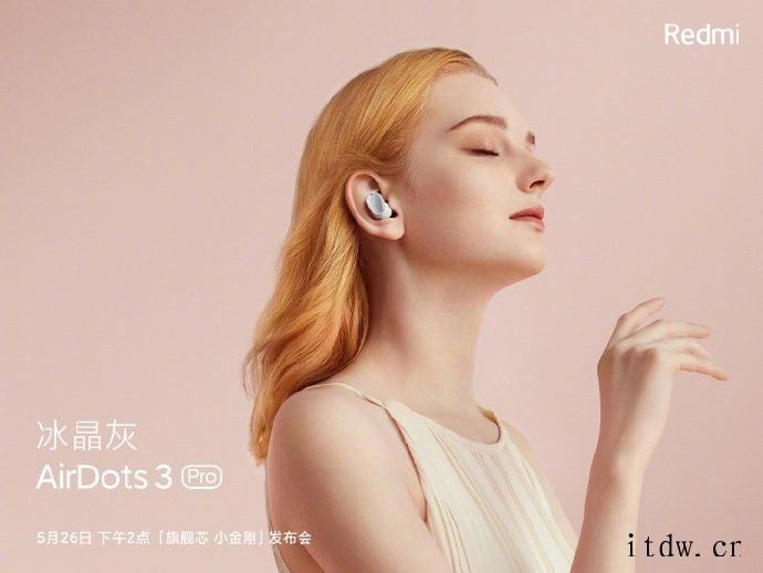 Redmi 首款降噪耳机 AirDots 3 Pro 耳机发