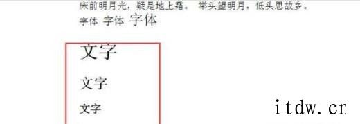 html如何设置字体大小