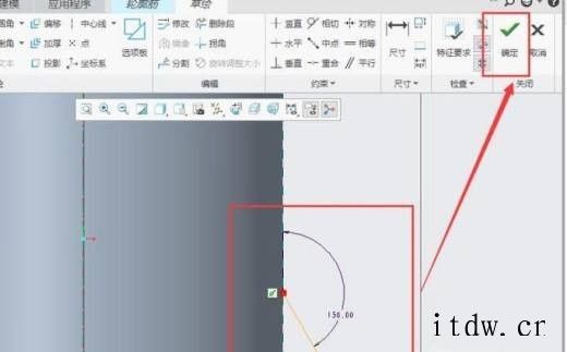 creo轮廓筋的应用