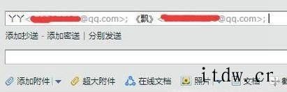 如何群发qq邮件！