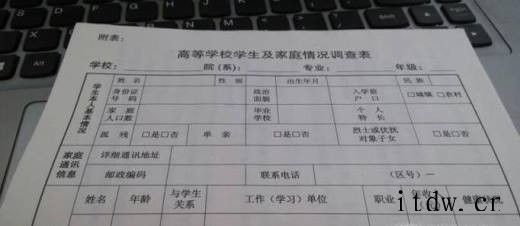 高校学生及家庭情况调查表怎么填