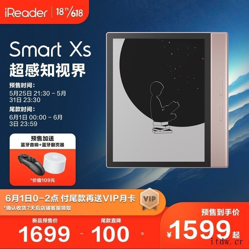 iReader Light2 智能阅读本 电子书阅读器 墨水