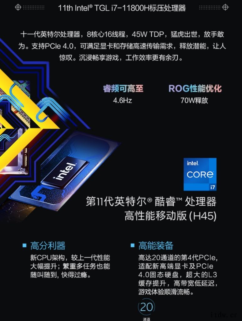 华硕 ROG 幻 16 笔记本正式发布