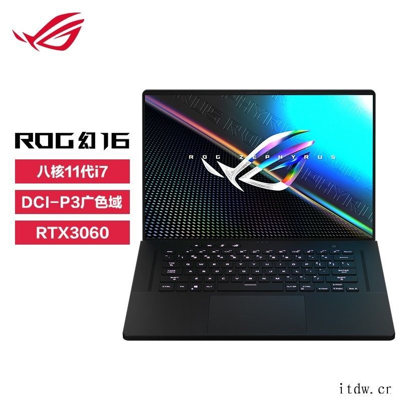 华硕 ROG 幻 16 笔记本正式发布