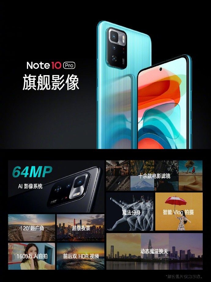 Redmi Note10 Pro 首发特惠价 1499 元起京东 Redmi Note 10 Pro 6G+128G 1