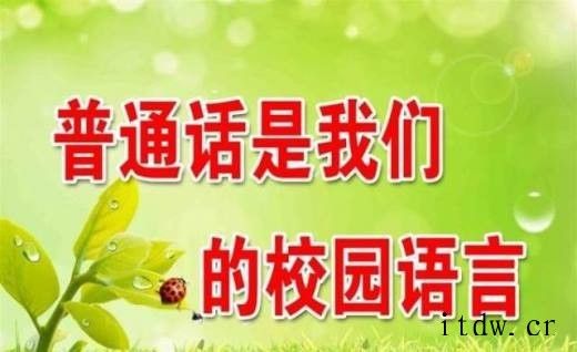 教师资格证普通话怎么考