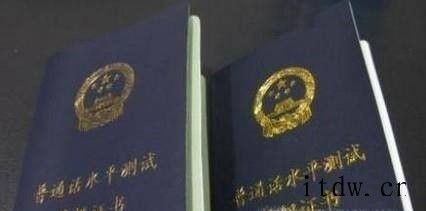 教师资格证普通话怎么考