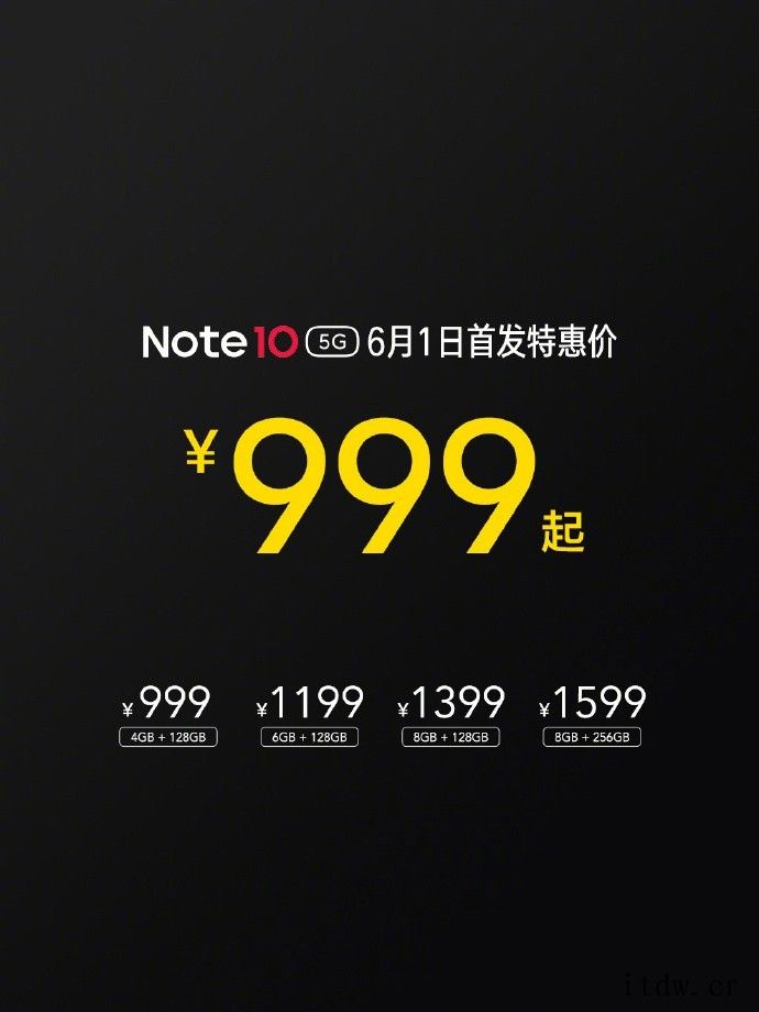 Redmi Note 10 5G 8G+256G1599元直