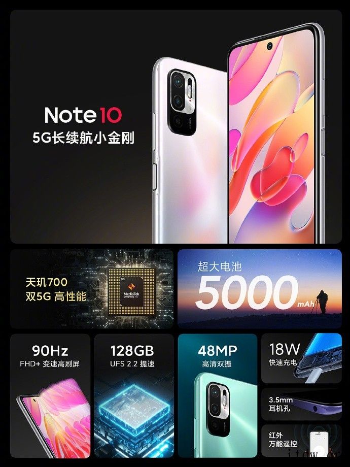 Redmi Note 10 5G 8G+256G1599元直