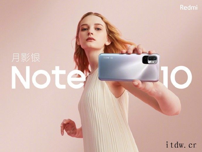 Redmi Note 10 5G 8G+256G1599元直