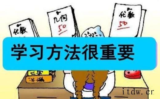 如何高效学习（费曼方法）