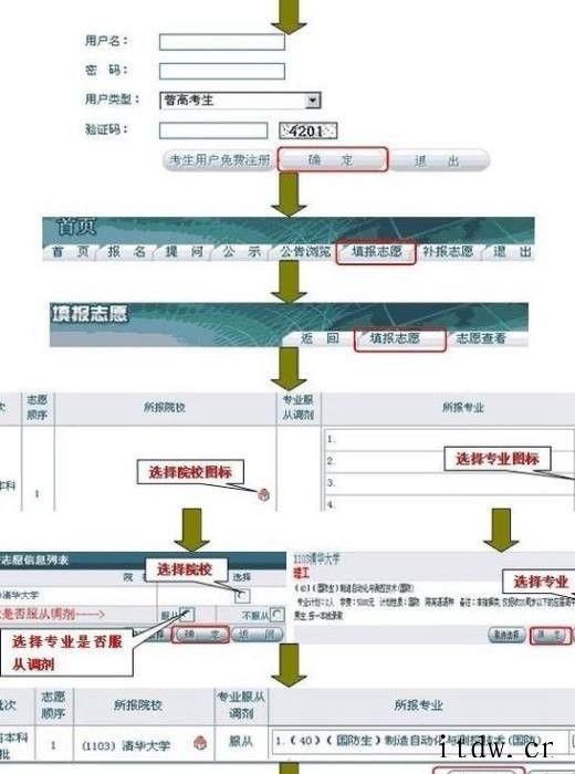 志愿密码忘了怎么办？