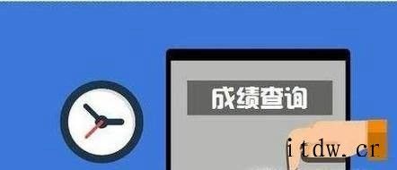 怎样查询考研成绩 查询考研成绩有哪些注意事项