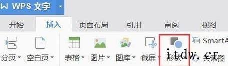 word中怎么插入形状并添加文字