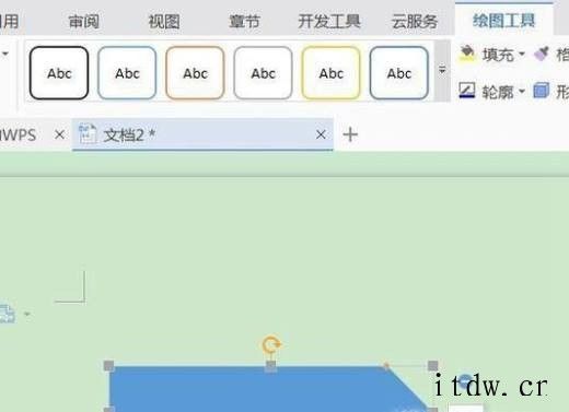 word中怎么插入形状并添加文字