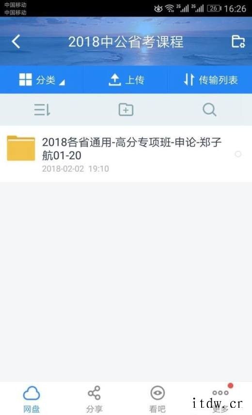 网络课程如何加速