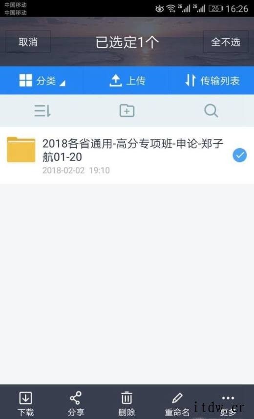 网络课程如何加速