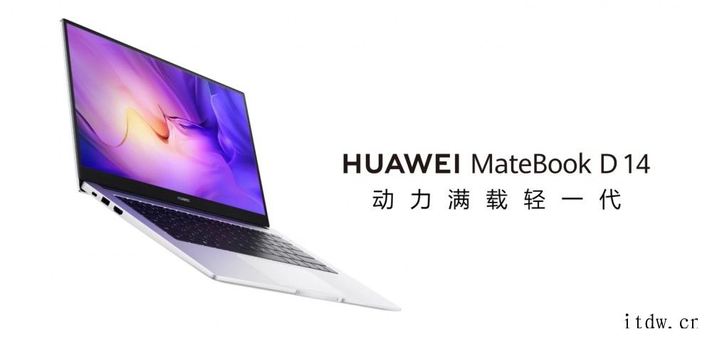 华为MateBook D 14/15 锐龙版 2021 版本