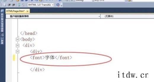 html字体设置