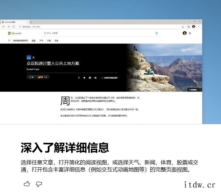 微软 Win10 21H1 新增任务栏“资讯和兴趣”功能