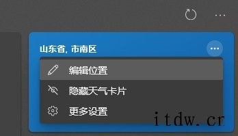 微软 Win10 21H1 新增任务栏“资讯和兴趣”功能