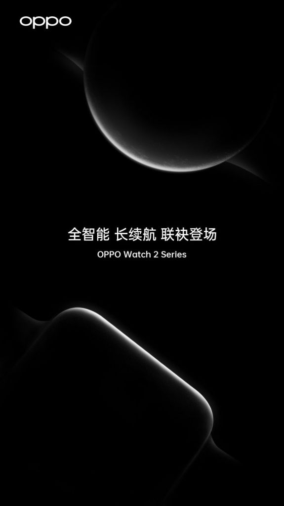 IT大王发现 OPPO Watch 2 系列