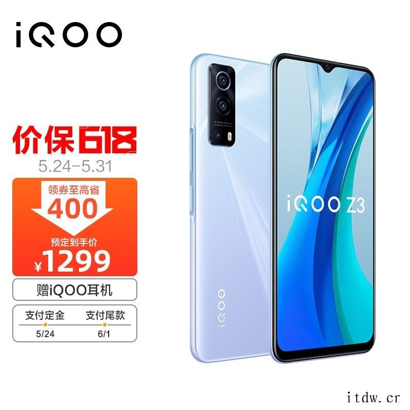 iQOO Z3 12GB+256GB 星云 2199 元直达