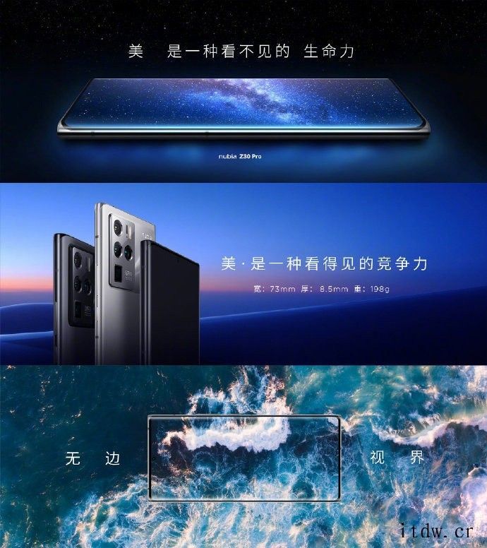 努比亚 Z30 Pro 旗舰手机 8GB + UFS 3