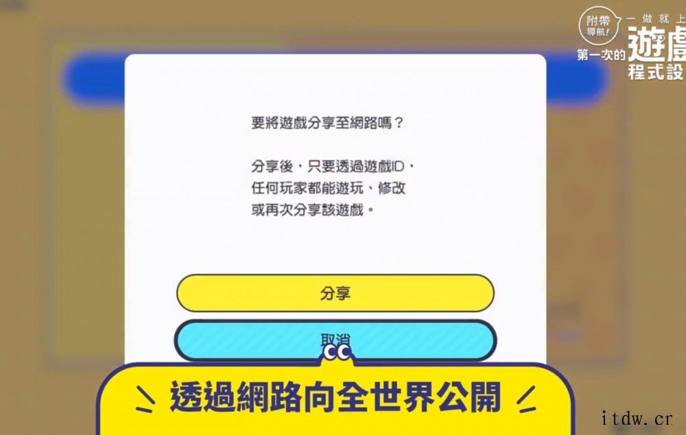 任天堂公布《附带导航!一做就上手 第一次的游戏程式设计》