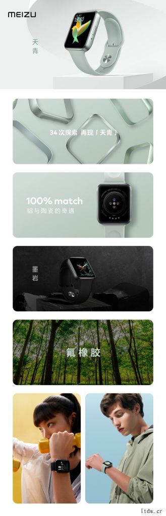 魅族全智能手表 MEIZU Watch 正式发布 售价149