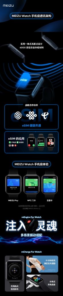 魅族全智能手表 MEIZU Watch 正式发布 售价149