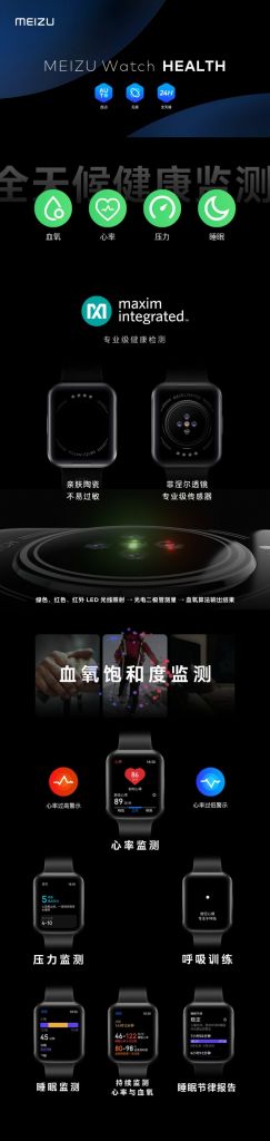 魅族全智能手表 MEIZU Watch 正式发布 售价149