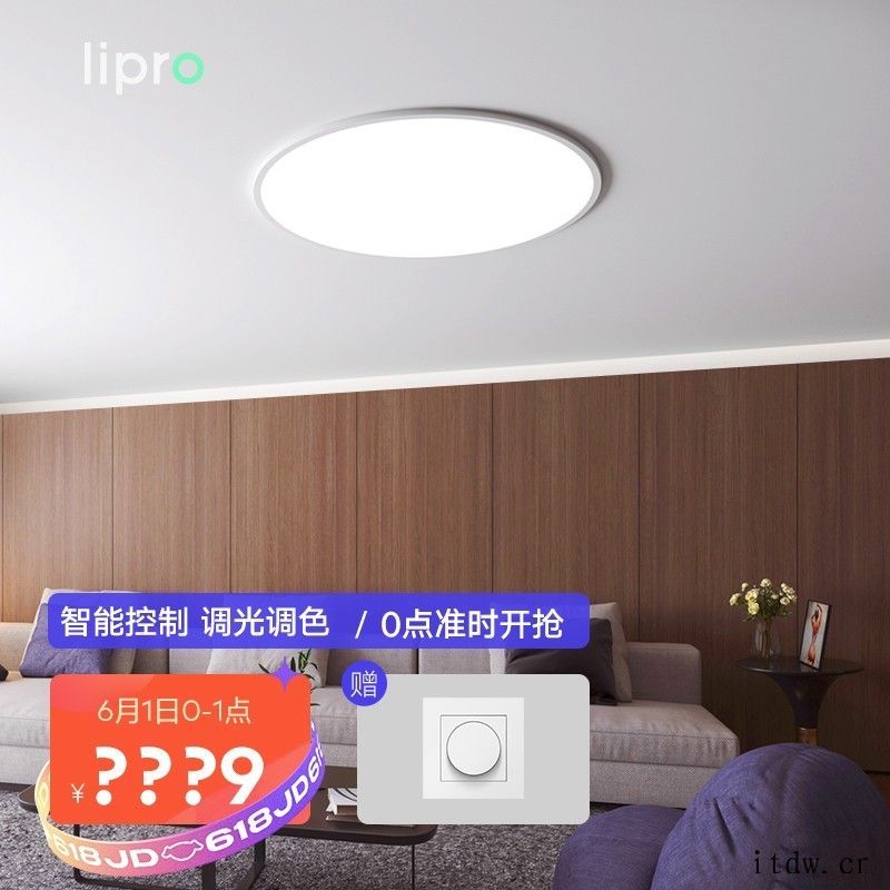 魅族智能手表 MEIZU Watch 与Lipro LED 