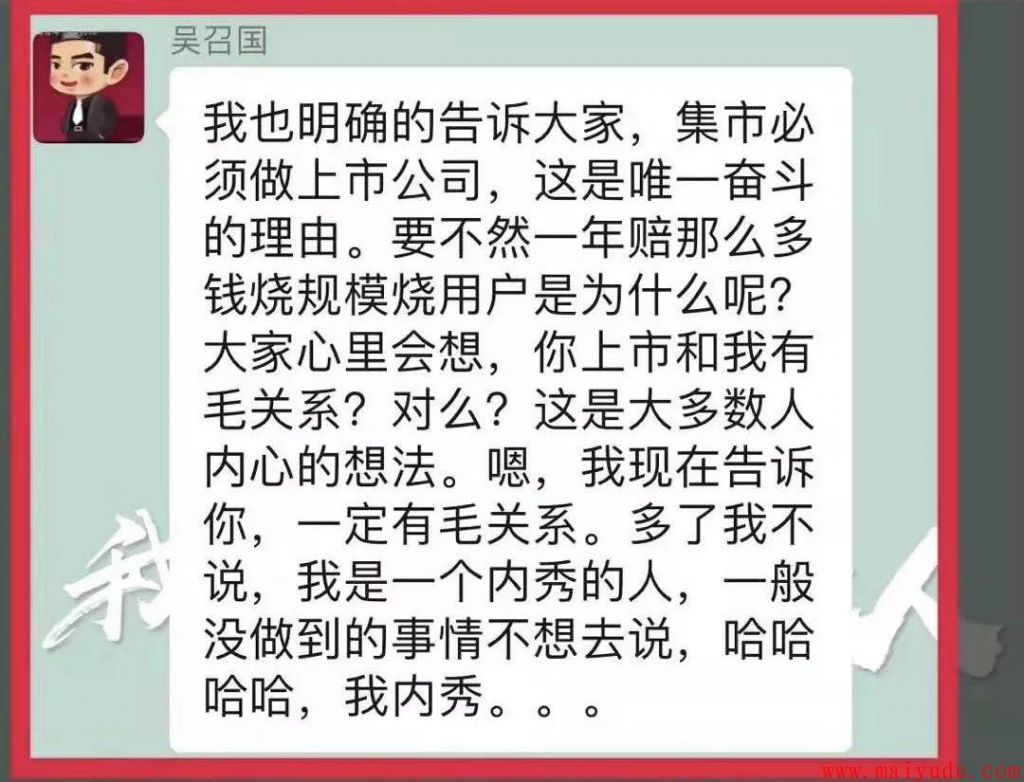 未来集市如何？未来集市能有将来吗？  淘宝客  第八张